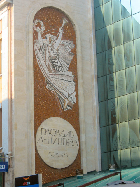 Städtefreundschaft Plovdiv-Leningrad 1980 (Bulgarien 2006)